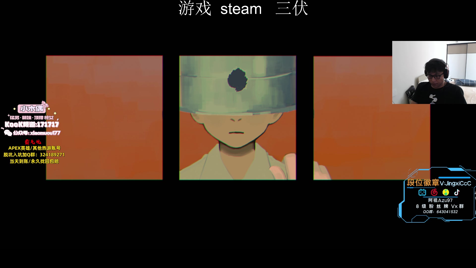 【2023-07-30 16点场】阿祖AZu2tap：1元粉丝牌子+铁皮双倍！！！