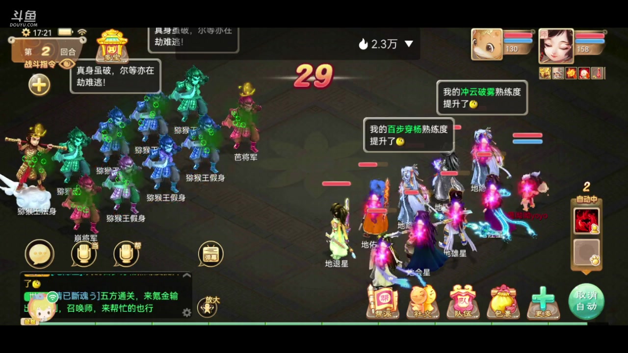 【2023-07-30 16点场】鹿呦呦yoyo：是出差鹿呀！