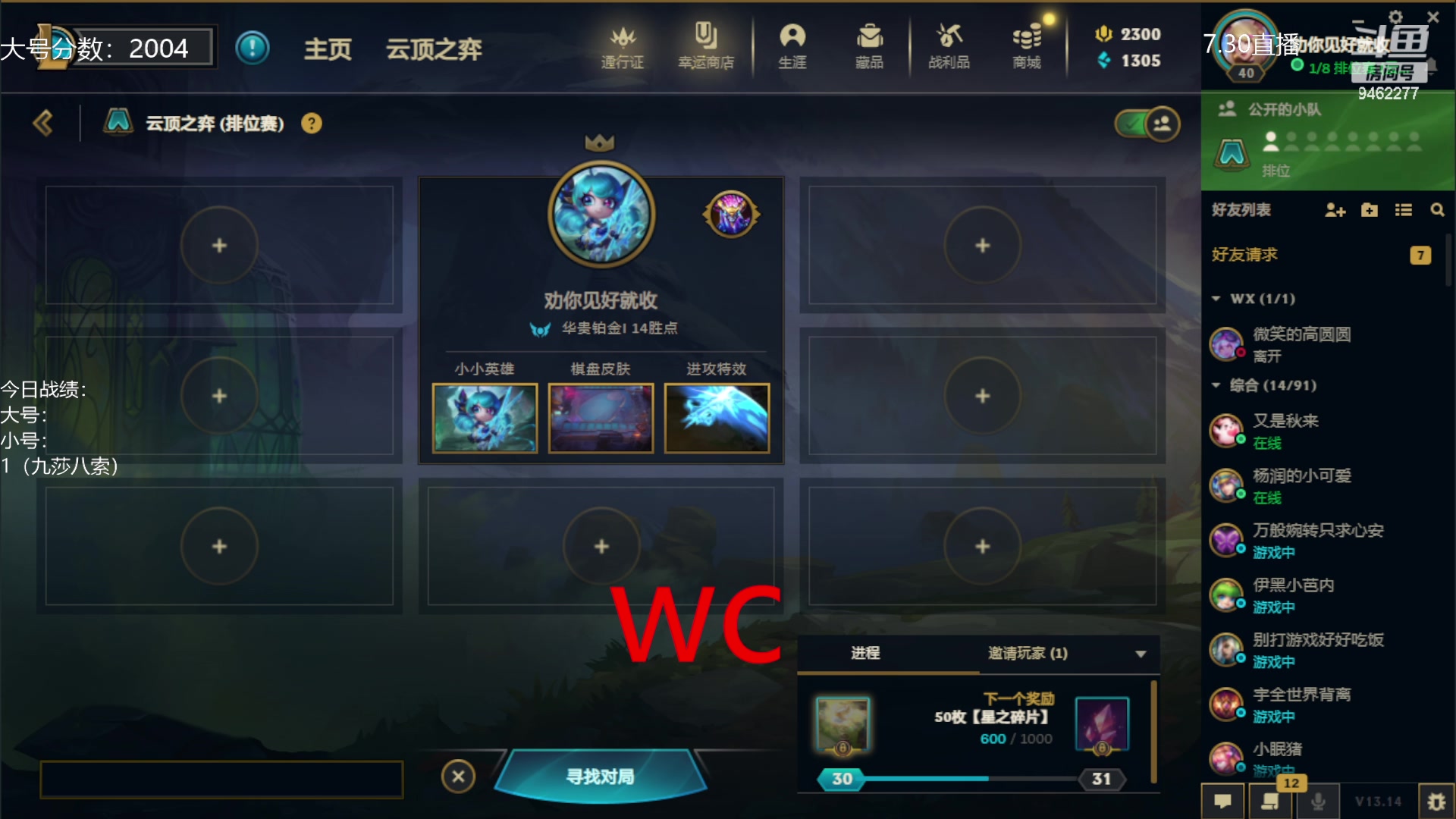 【2023-07-30 16点场】AG丶Snowy：春风若有怜花意 可否许我再少年