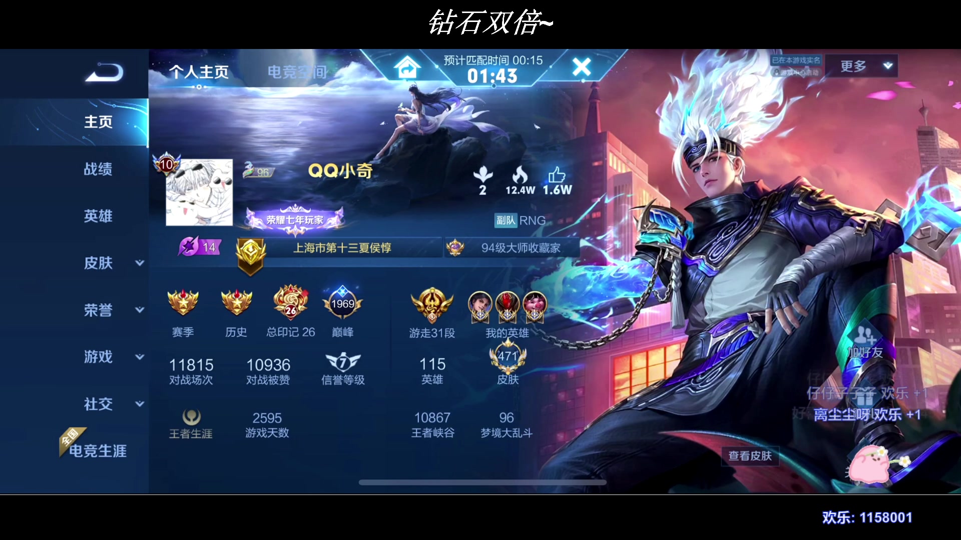 【2023-07-30 19点场】BLUE呀丶：五排法拉利 晚点玩三伏！