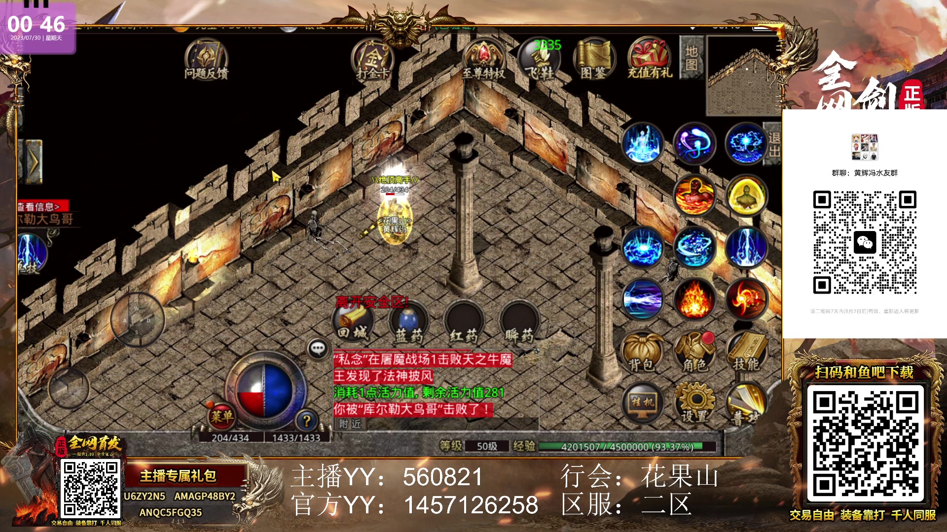 【2023-07-30 00点场】1K黄辉冯：黄辉冯：最好玩的生存游戏~