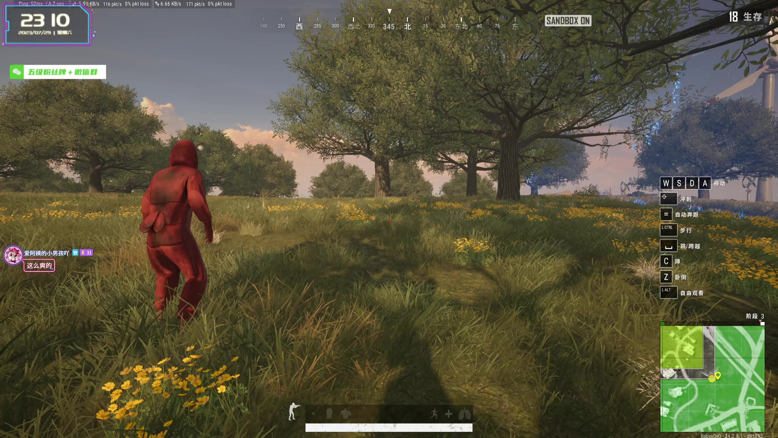 【2023-07-29 22点场】宝贝薇阿：薇薇：山城第一深情~71825