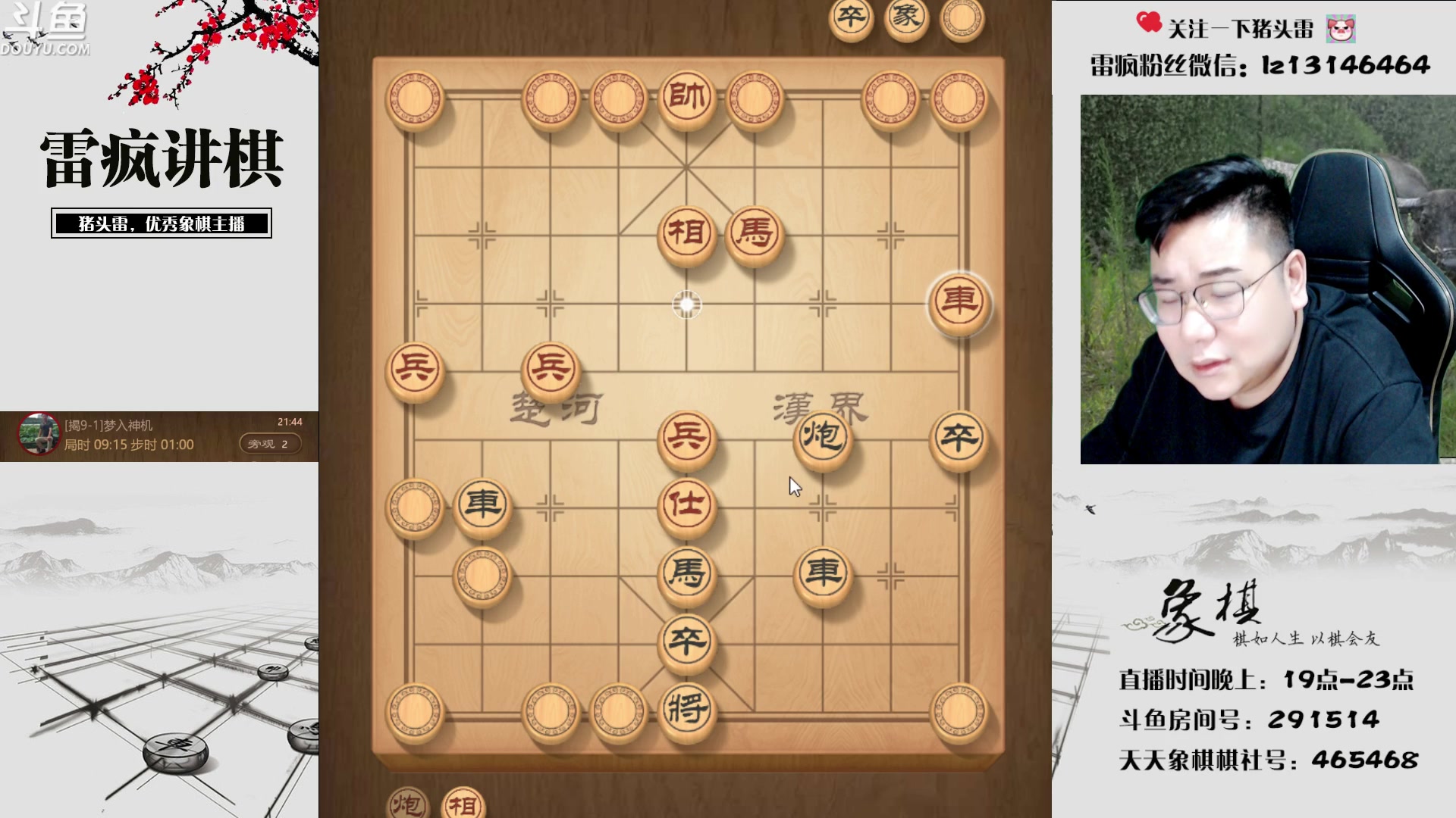 【2023-07-30 21点场】雷疯小叔：Pony极力挽回 雀神无奈 强势回归！