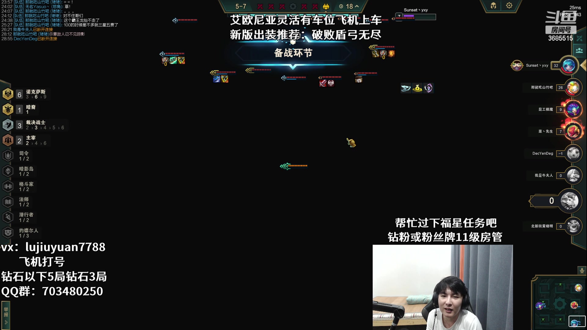 【2023-07-29 23点场】陆久渊永恩：永恩绝活在线教学打号