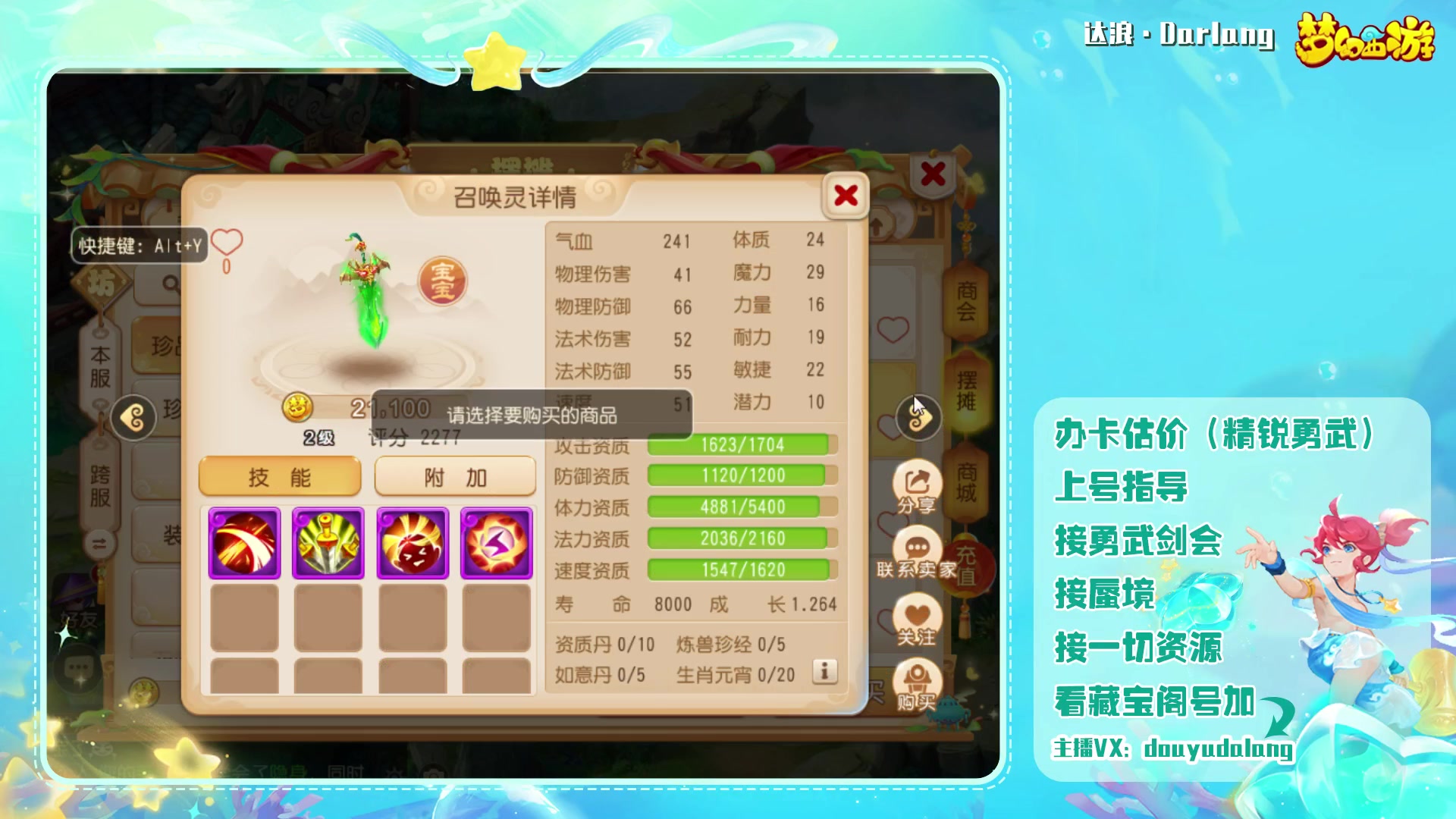【2023-07-30 00点场】霹雳达浪娃：达浪：勇武大聪明