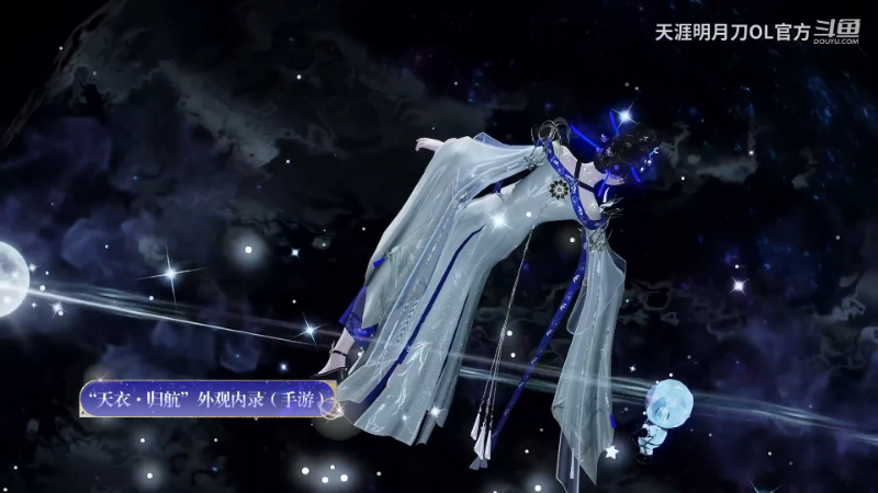 【天涯明月刀】天涯明月刀OL官方的精彩时刻 20230730 22点场