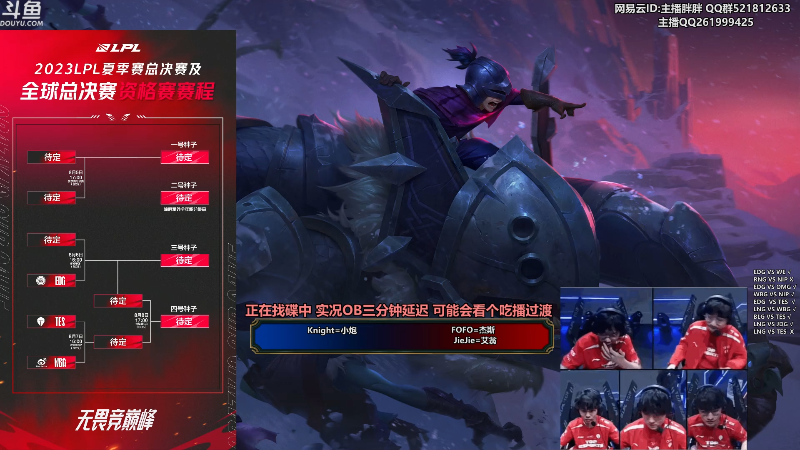 【英雄联盟】胖胖灬的精彩时刻 20230730 02点场