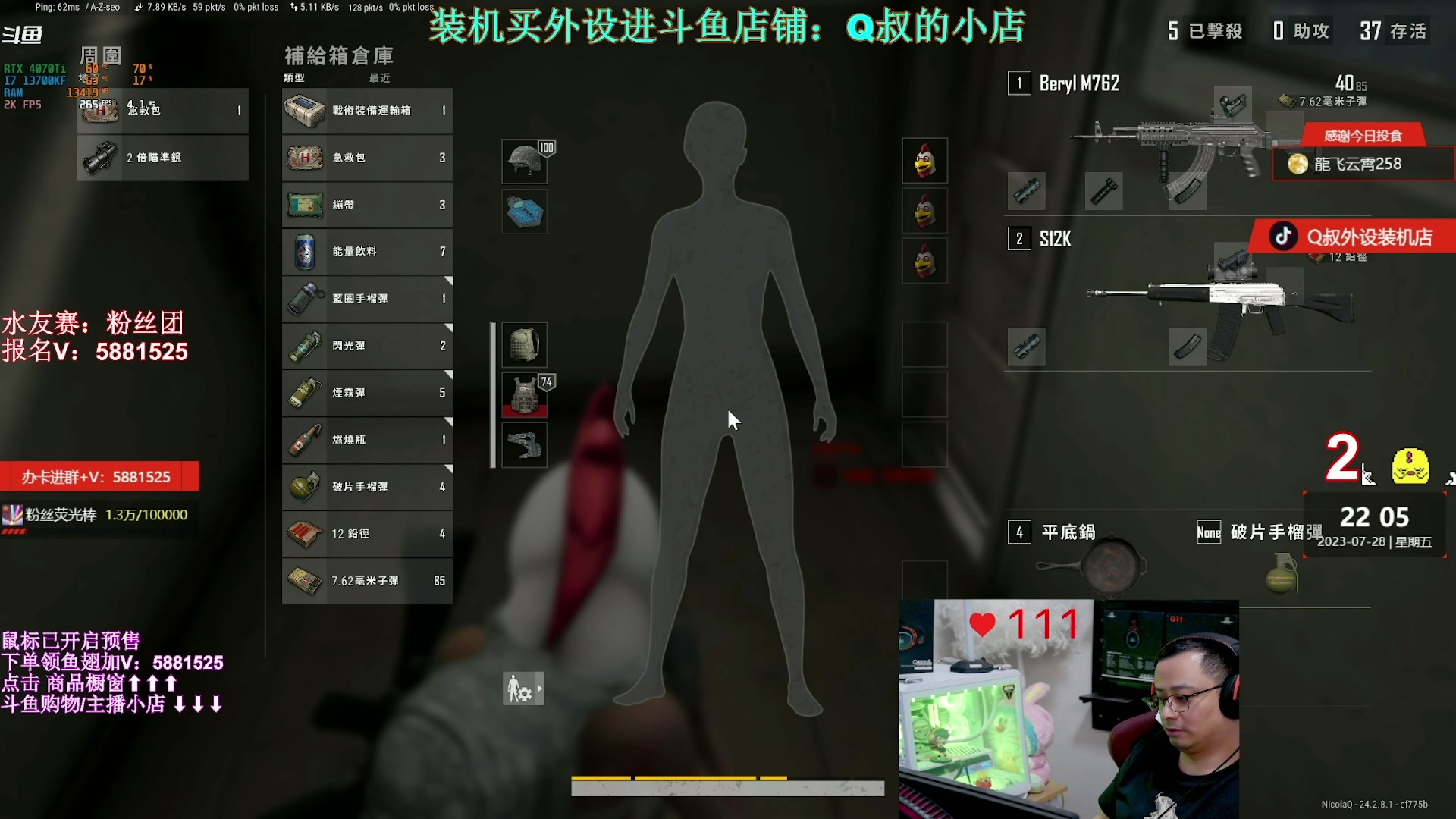【2023-07-30 01点场】气人主播QQQ：【QQQ】鼠标预售中，八月初发货