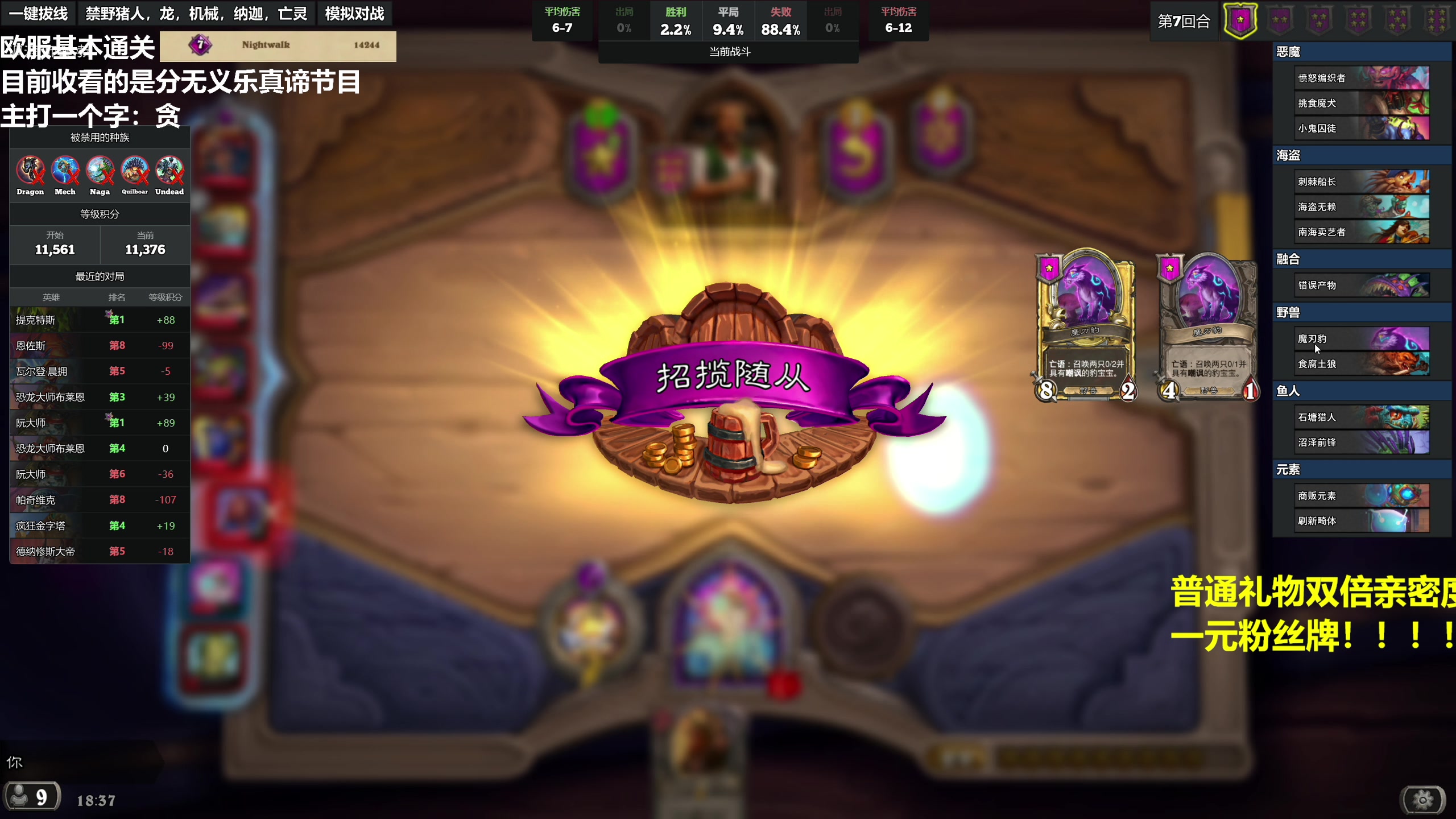 【2023-07-30 18点场】衣锦夜行：双倍亲密度一元粉丝牌！