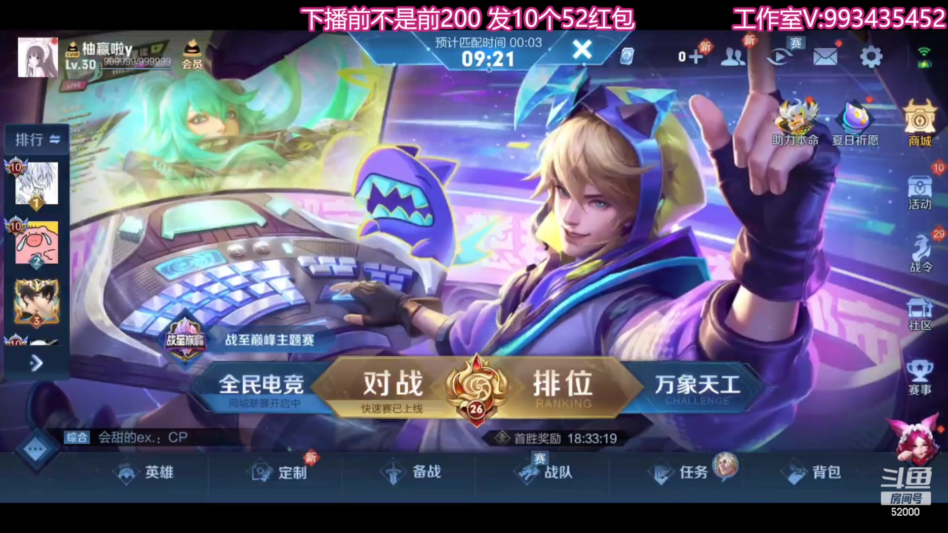 【2023-07-29 23点场】温柚：柚冲巅峰赛！冲冲冲