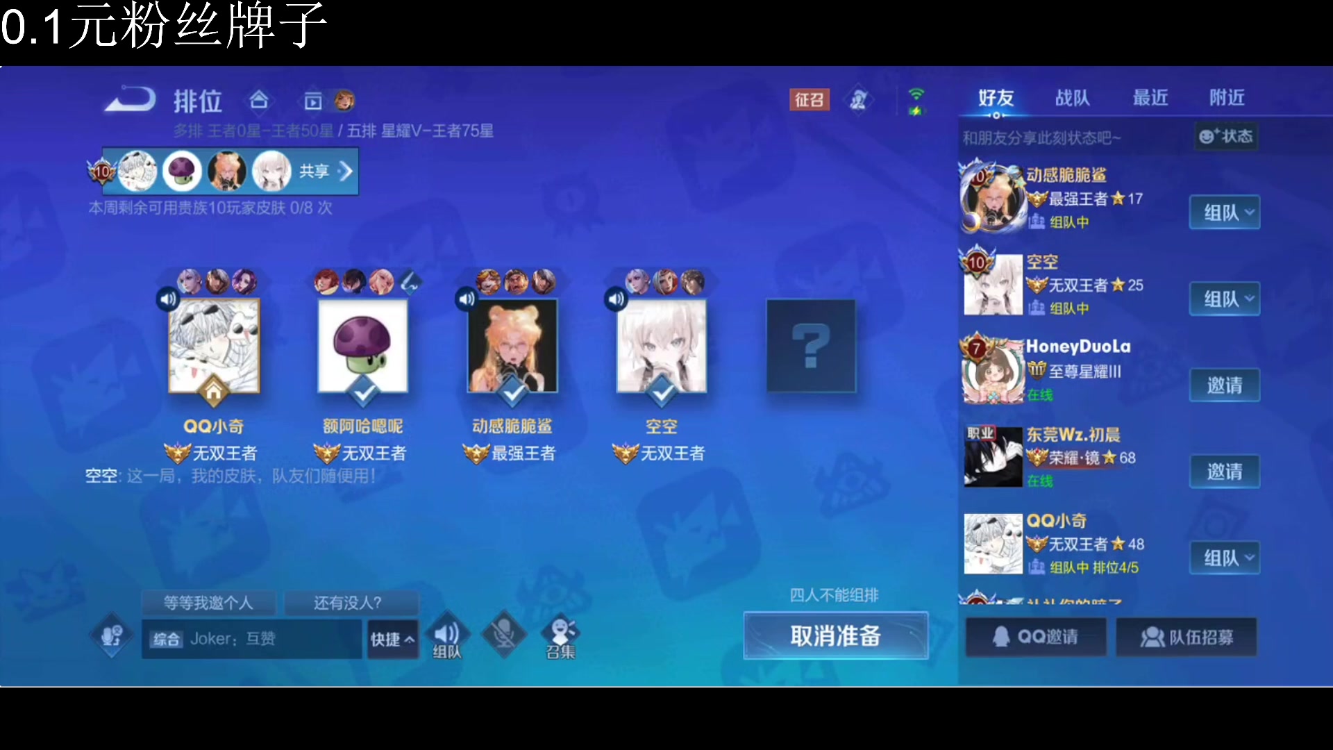 【2023-07-29 21点场】小乐碎片：0.1元粉丝拍和钻石双倍