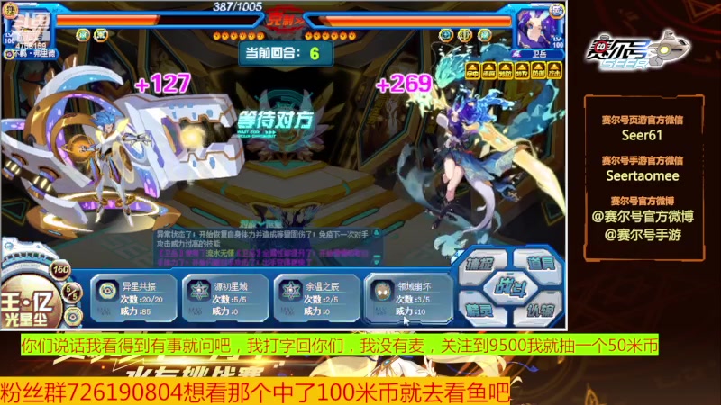 【2023-07-29 12点场】赛尔王007：赛尔号PVE和PVP