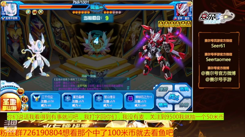 【2023-07-28 19点场】赛尔王007：赛尔号PVE和PVP