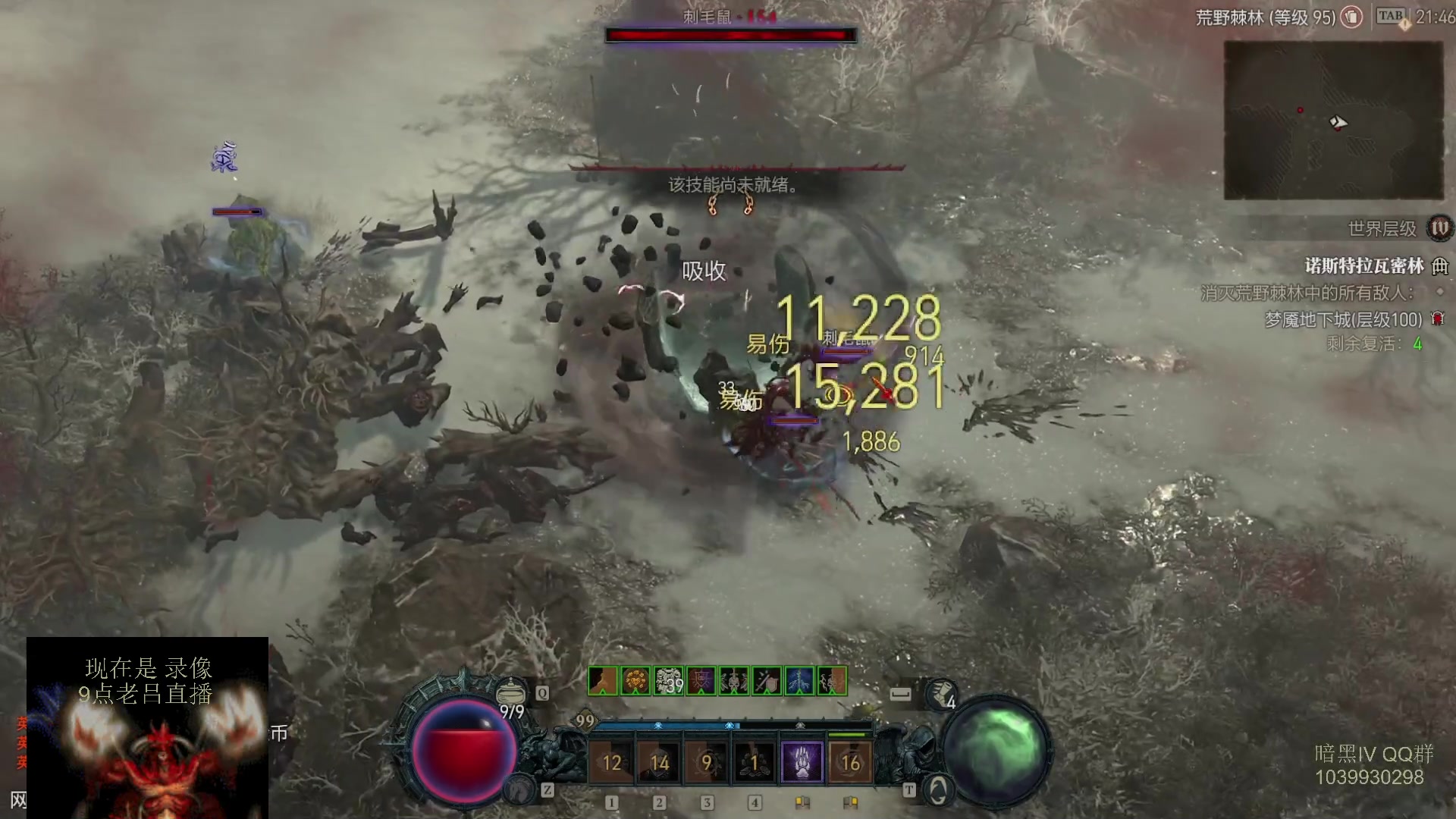 【2023-07-30 07点场】英雄吕布：暗黑4  第一赛季 走起 100层 游泳