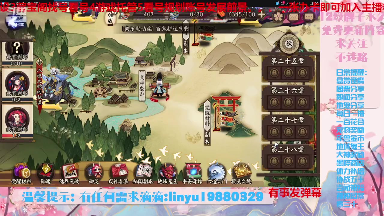 【2023-7-30 4点场】微光你的笑如海市蜃楼:34w勾玉鼠啥业务都会，不懂你就问