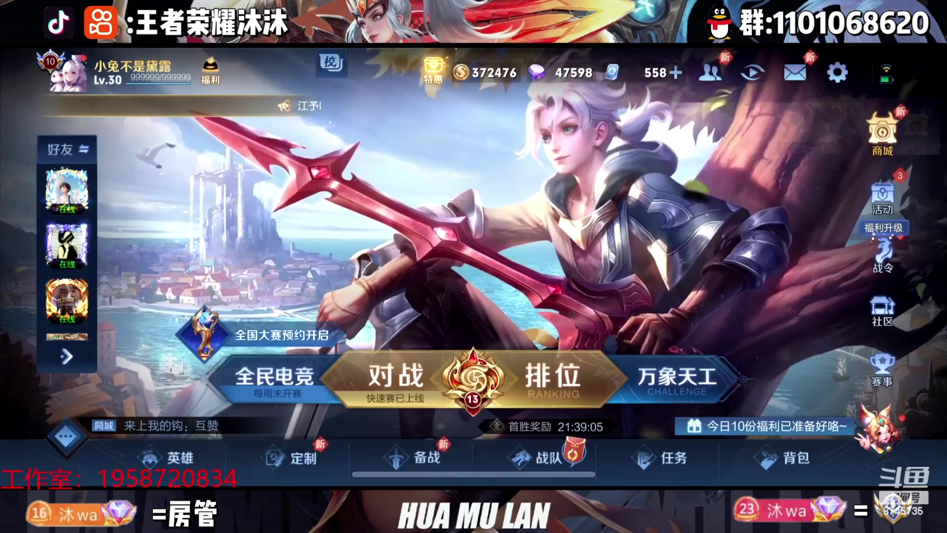 【2023-07-24 18点场】沐沐Ccccc：巅峰赛，适应一下新手机