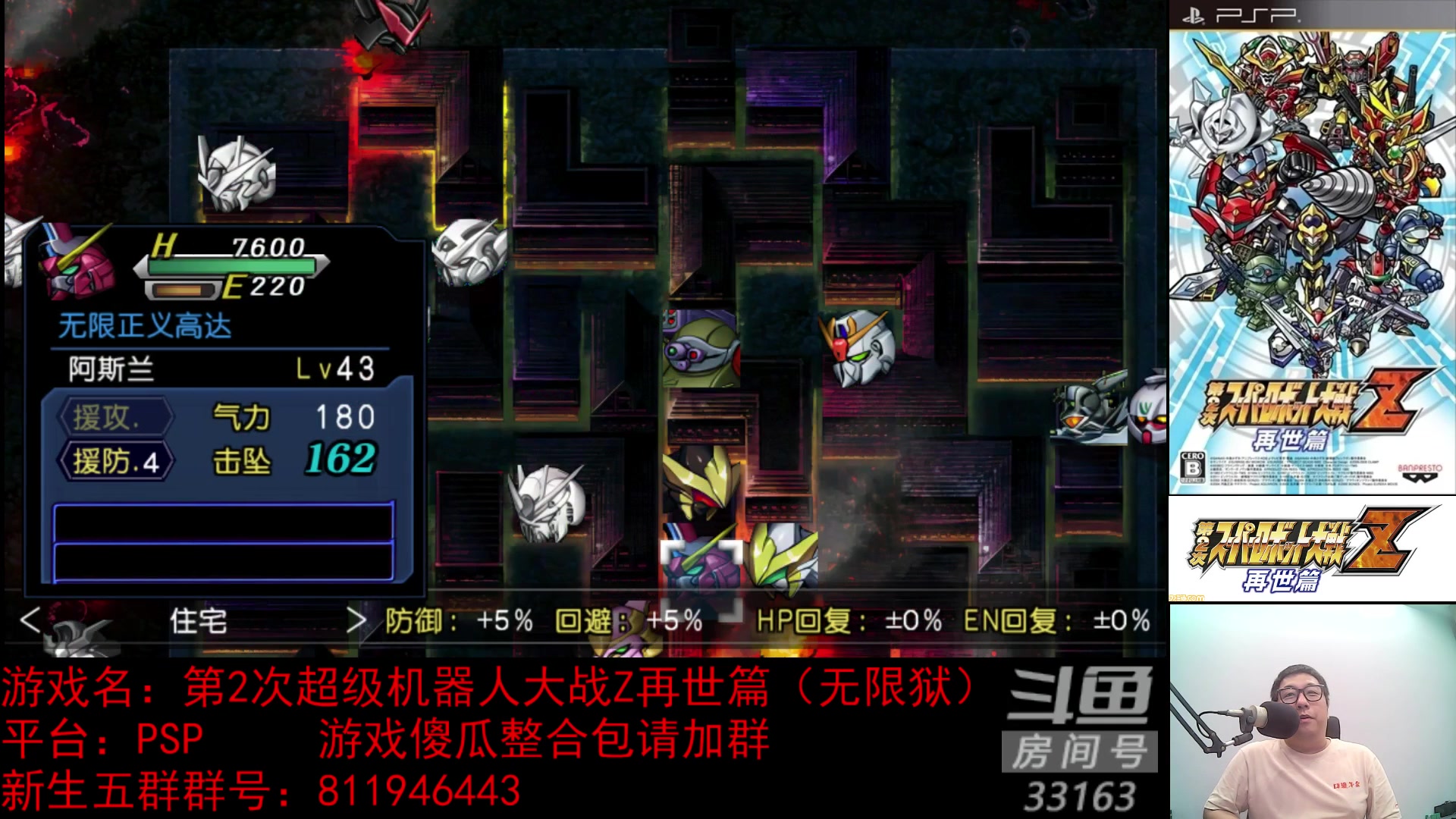 【2023-07-28 21点场】真虎龙王：机战：窝在家里一整天，目前安全。