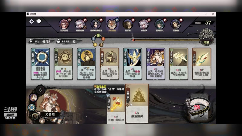 【2023-7-30 4点场】冬眠的猫熊F:弈仙牌---速8能手