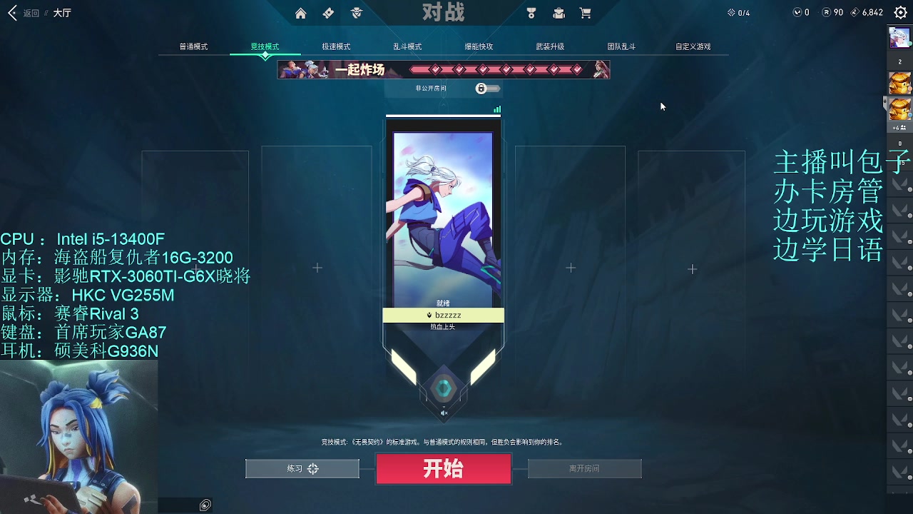 【2023-7-30 4点场】米开朗bz:寄速主播，像个战神一样