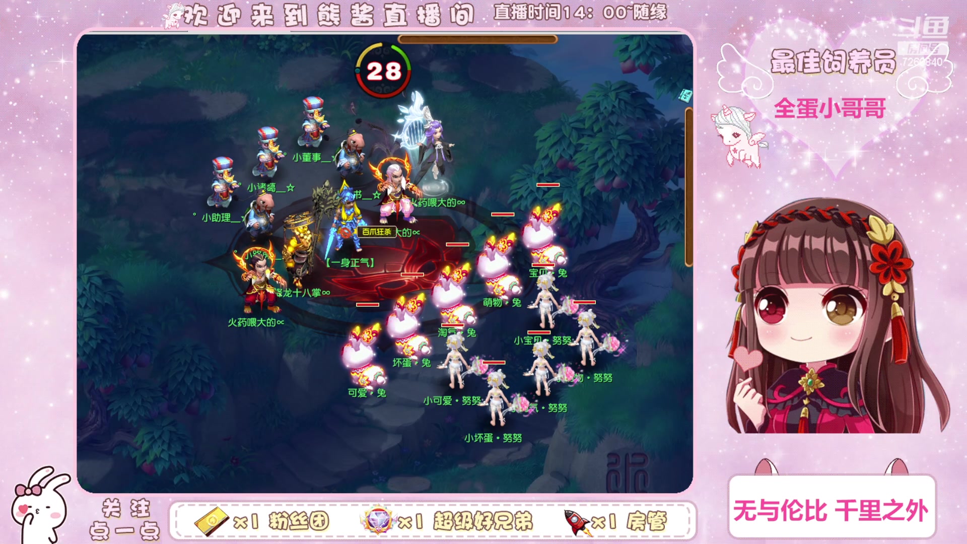 【2023-07-30 19点场】熊酱丶：熊师傅在线刮痧！！！