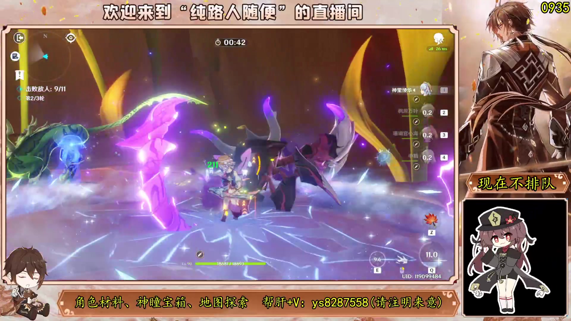 【2023-07-29 14点场】纯路人随便：原神帮肝一切不排队