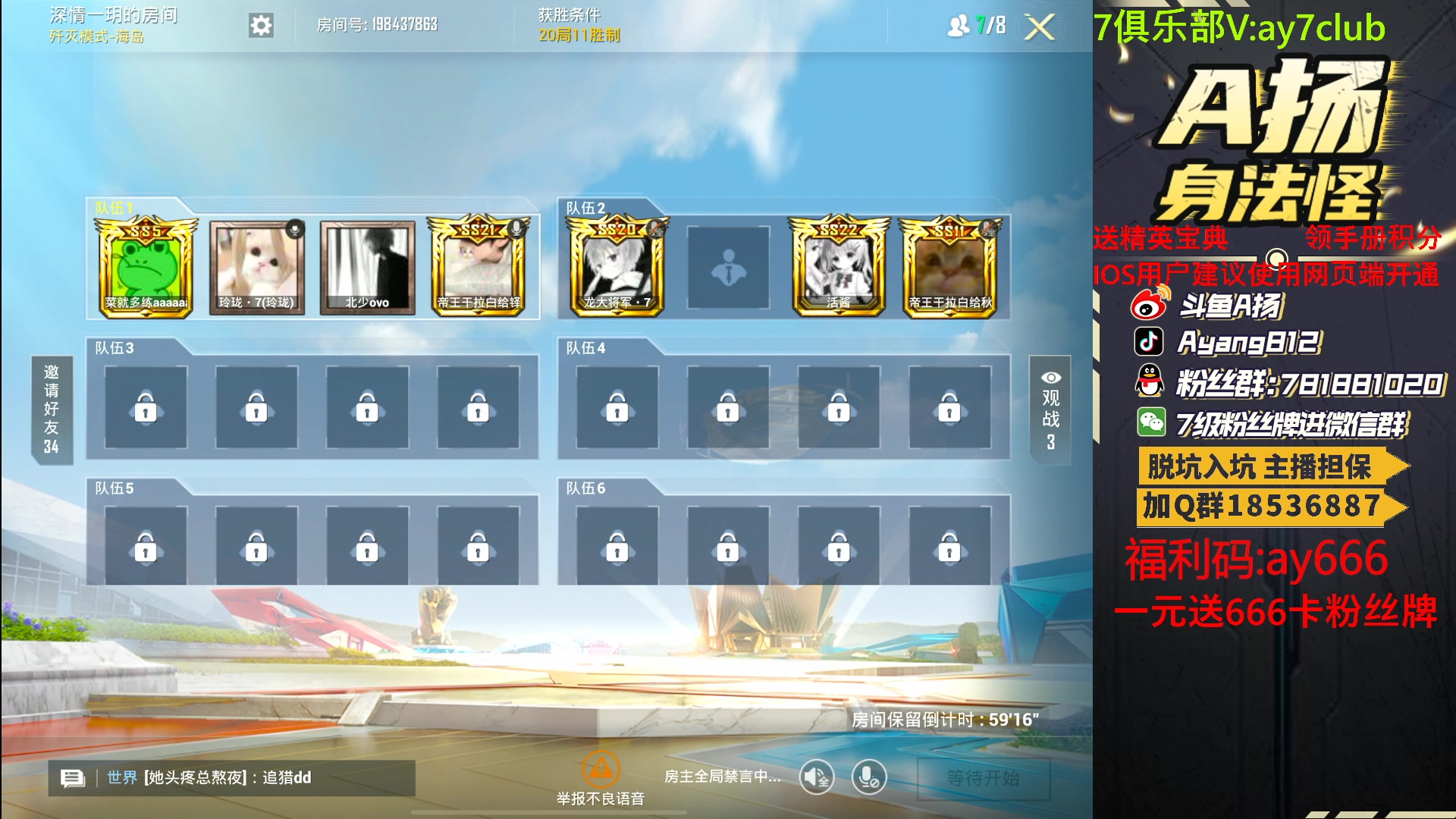 【2023-07-30 17点场】A扬丷：歼灭战神赛开锤！