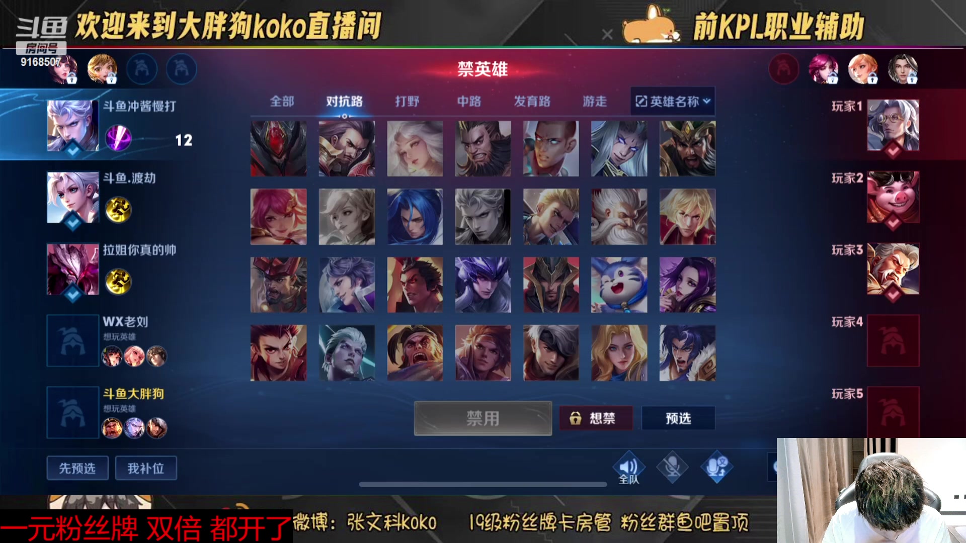 【2023-07-30 20点场】大胖狗koko：（101段辅助） 国服苏烈把把C
