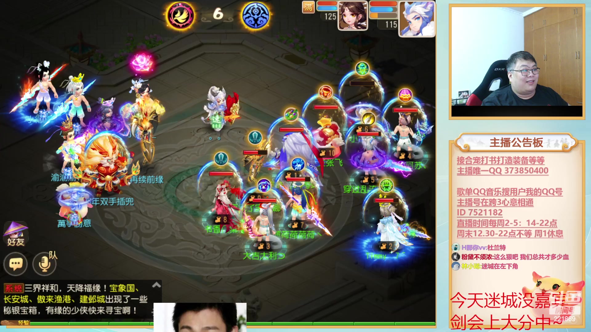 【2023-07-30 18点场】小儿郎丶丶：欢乐剑会 ~221869~~