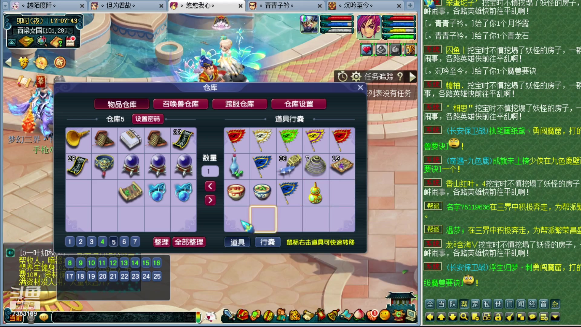 【2023-07-30 16点场】o山星o：新门派九黎城从零开始！