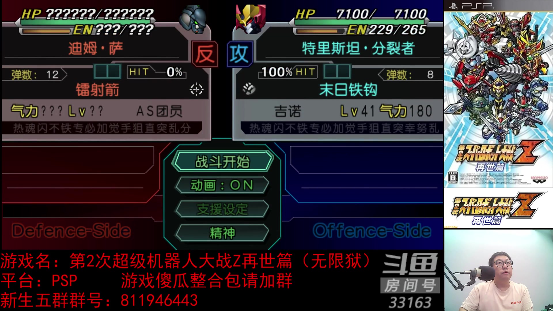【2023-07-26 21点场】真虎龙王：机战：合流后机体堆积成山了。