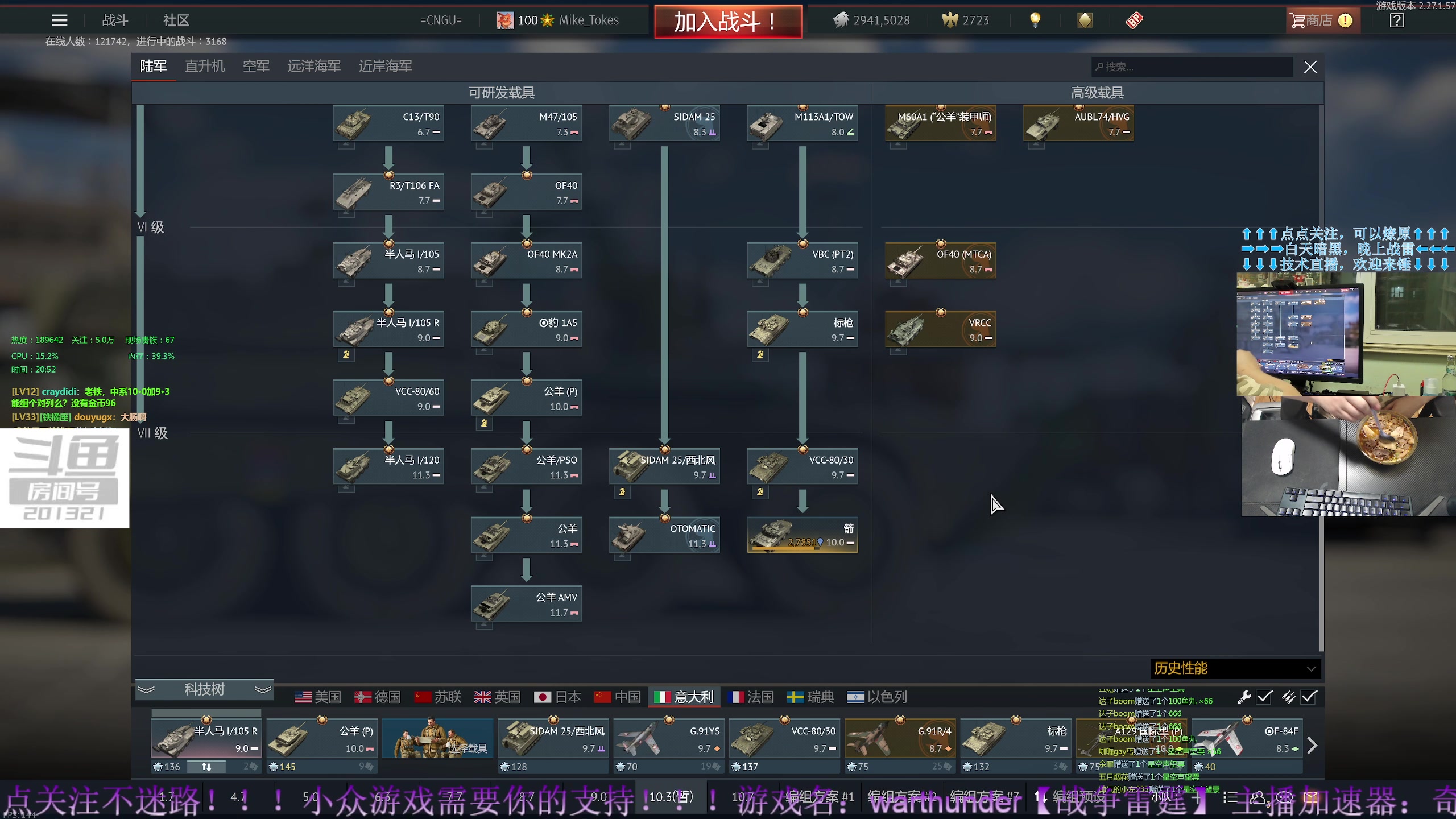 【2023-7-26 20点场】战争雷霆老铁:【战争雷霆】陆战历史军事学院