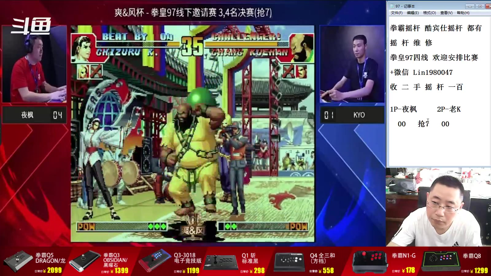 【2023-07-30 12点场】东台林铭：昨晚 老K VS 阿铭 小吖