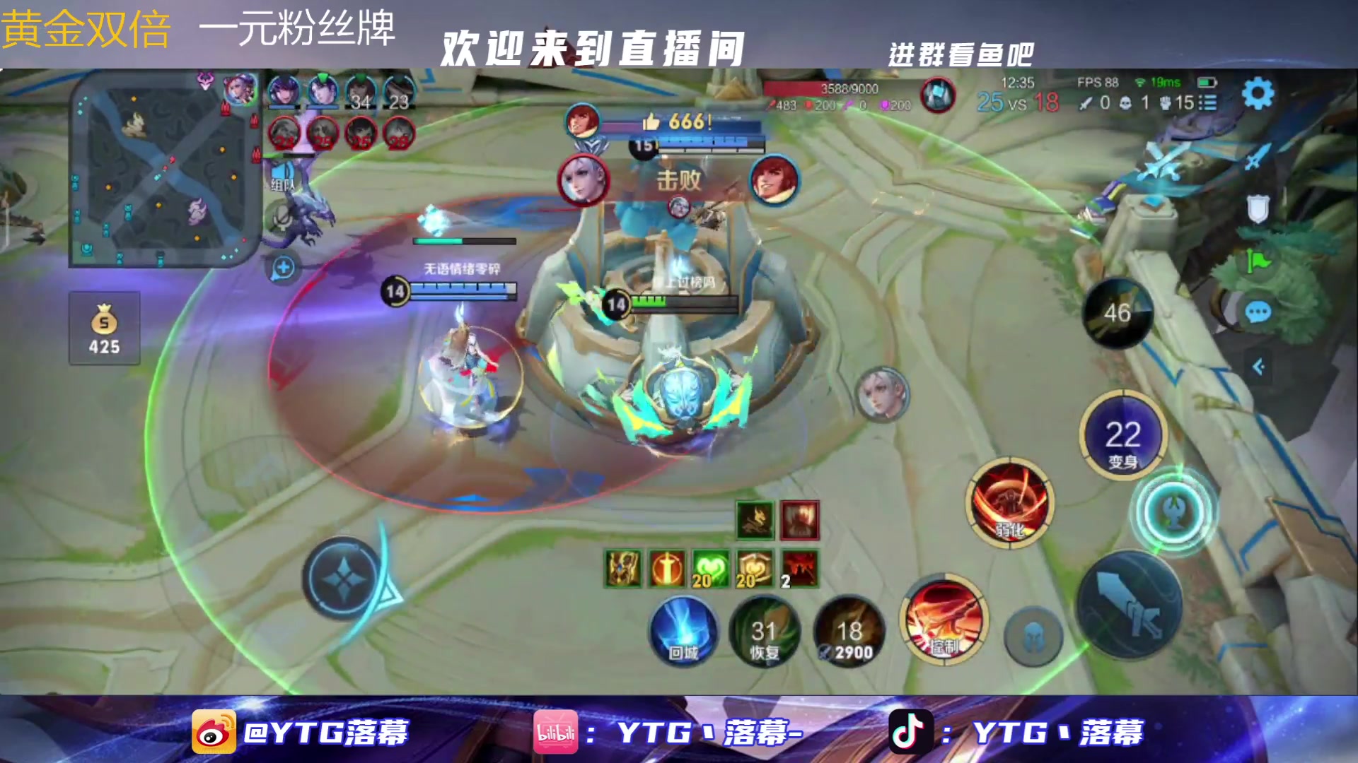 【2023-07-30 12点场】YTG丶落幕：黄金双倍沽酒角色冲酱落幕五排