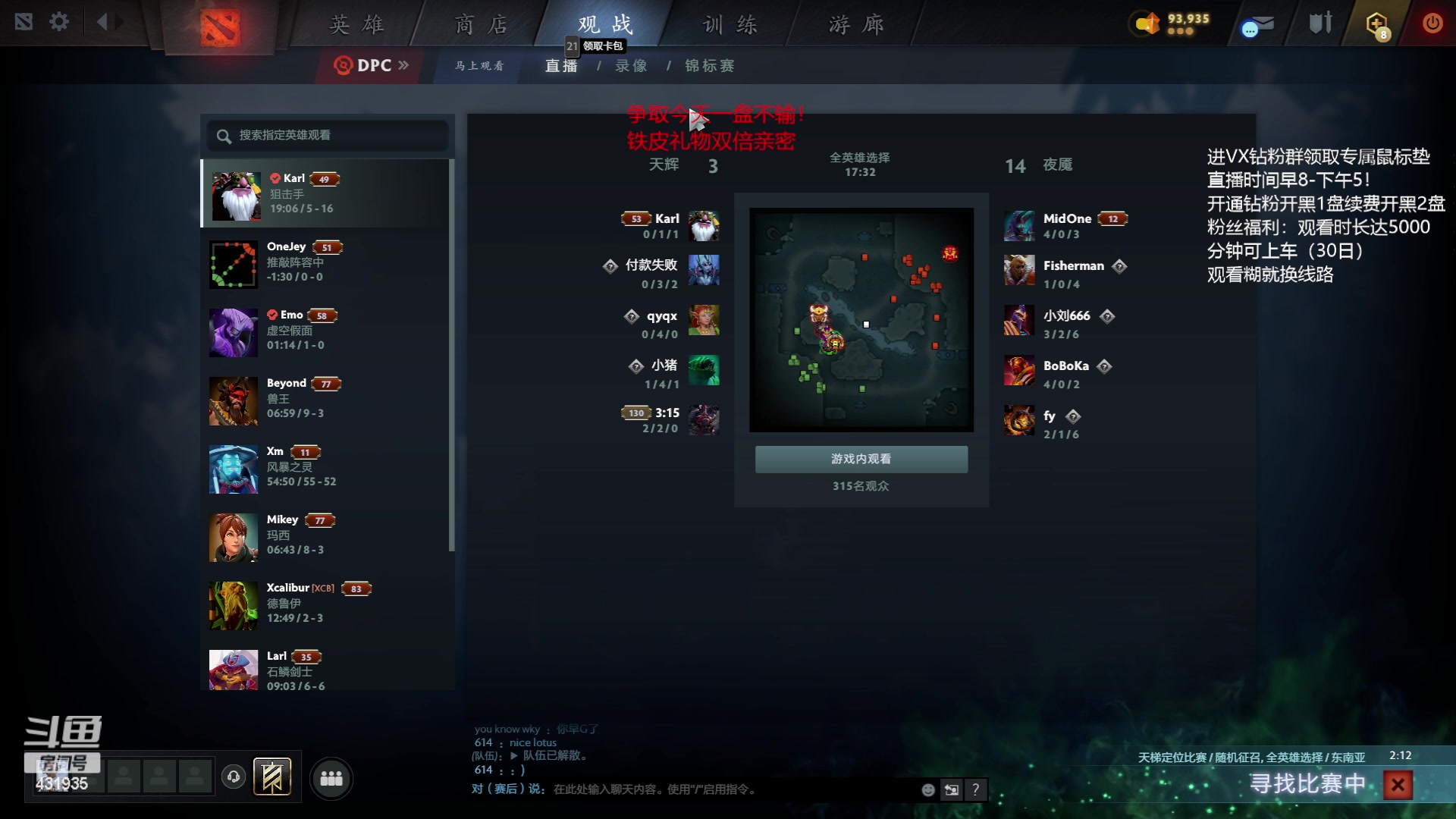 【2023-07-30 16点场】李哥Lrc：中单歌手 脖套战神！