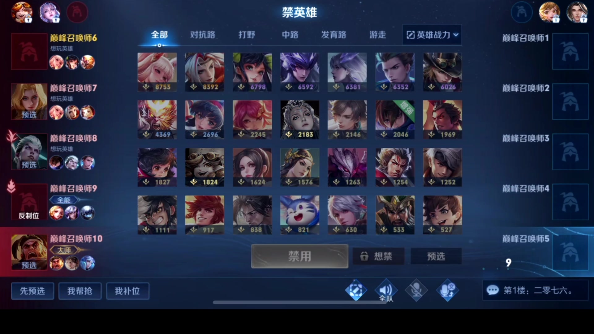 【2023-07-30 08点场】温柚：【录像】柚冲巅峰赛！冲冲冲