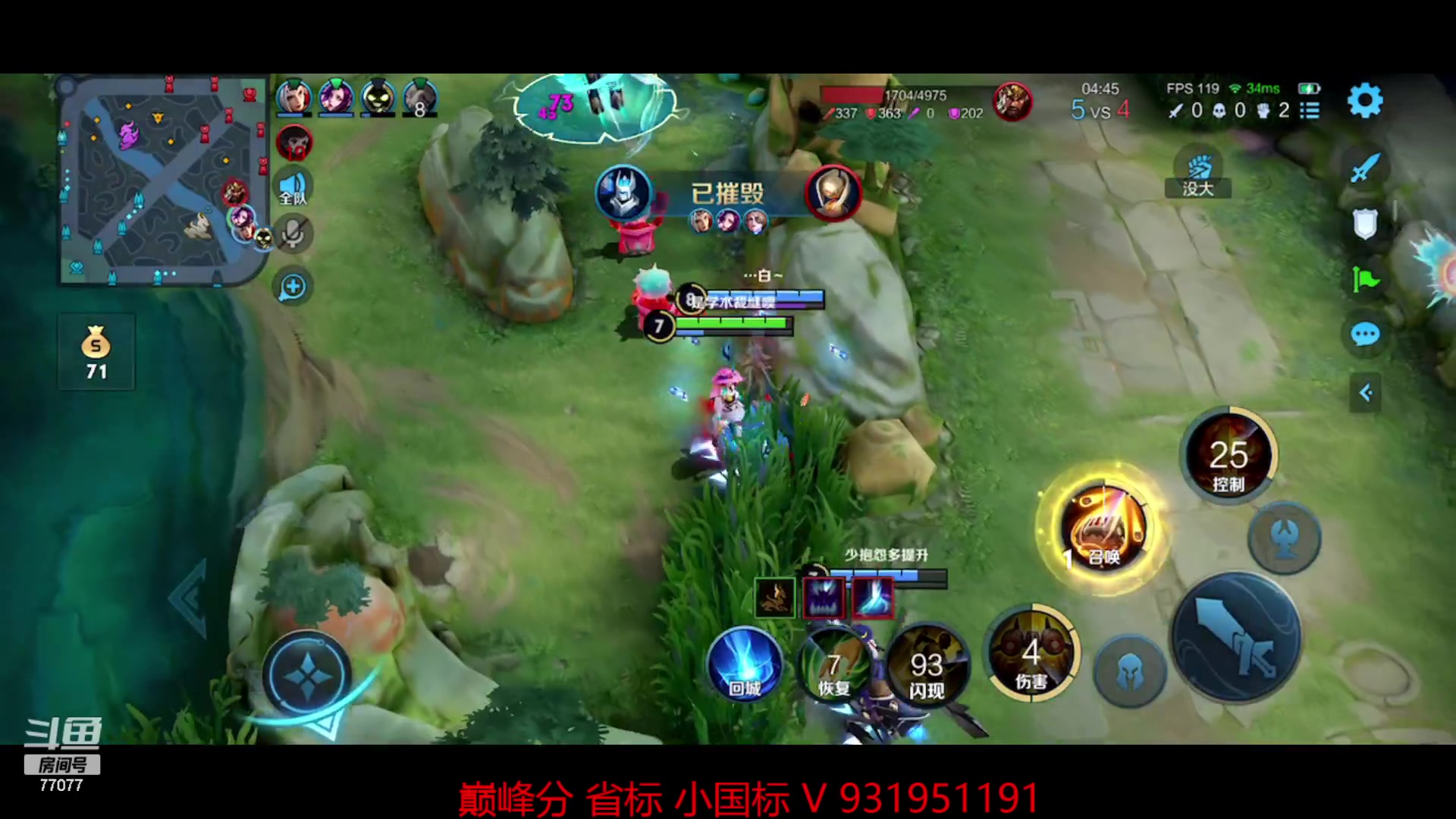 【2023-07-30 18点场】主播风导：米莱迪 奕星补分！！ 77077