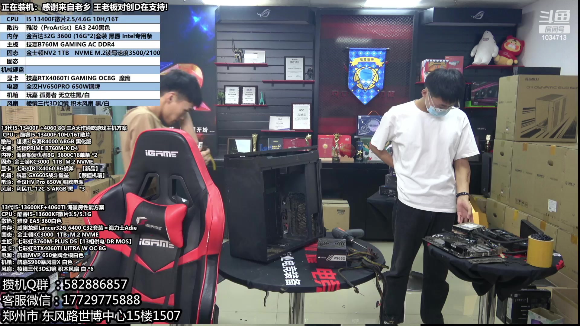 【2023-07-30 15点场】创D电脑联盟：郑州创D：暑期电脑活动开启