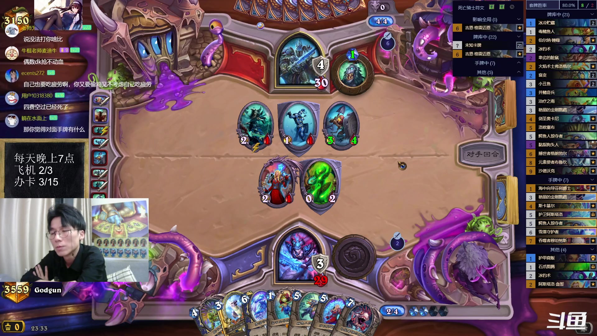 【2023-07-29 22点场】神棍老师麦迪文：神棍老师：偶尔迟到的直播间