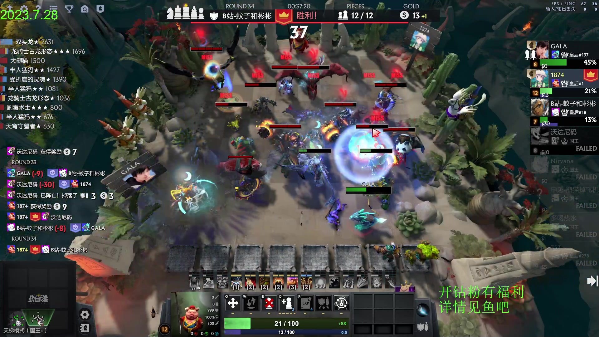 【2023-07-28 21点场】1874ooo：没有三头六臂只有一头二臂