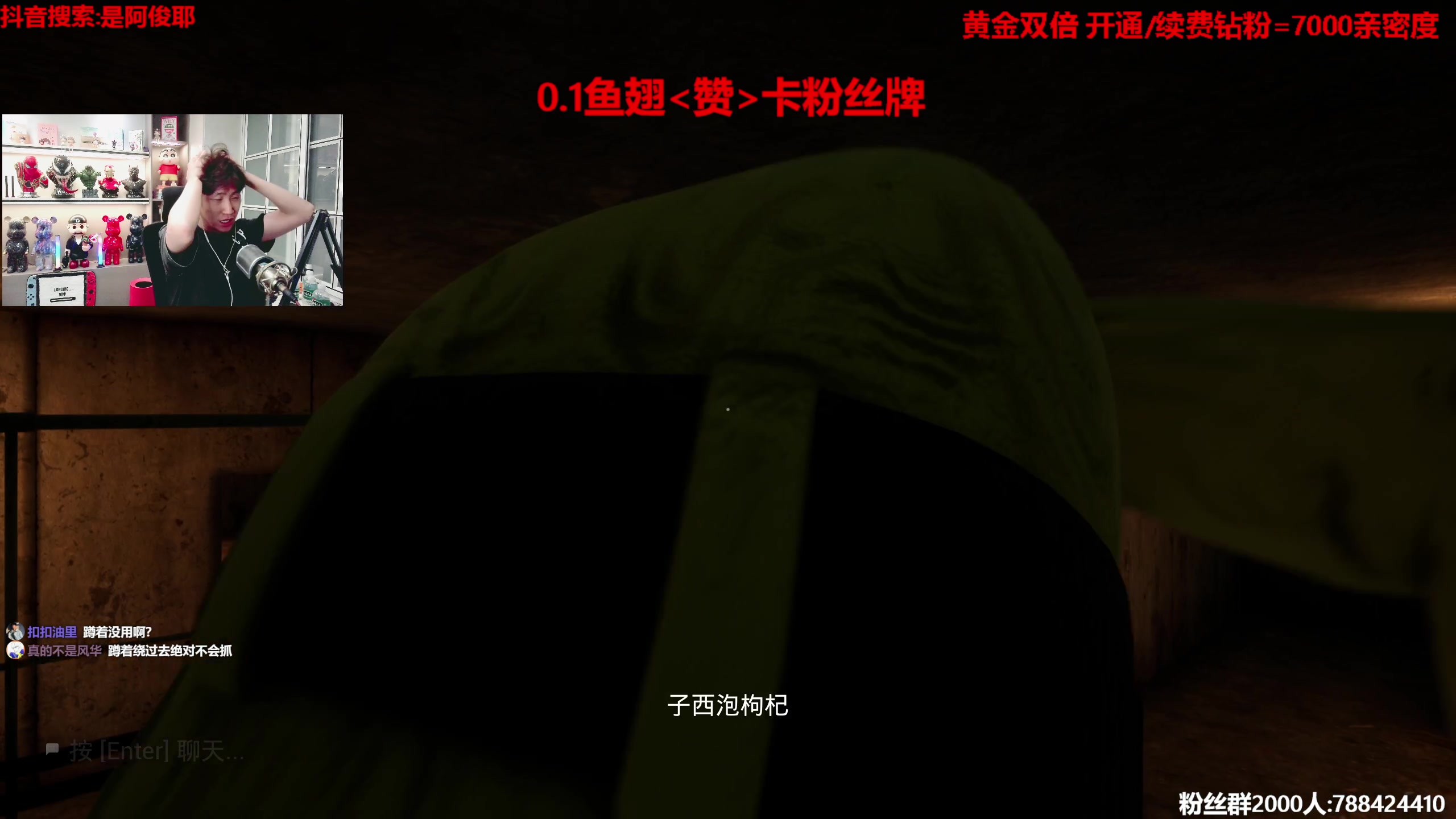 【2023-07-30 01点场】阿俊丶ll：【阿俊】0.1鱼翅卡牌!黄金双倍!