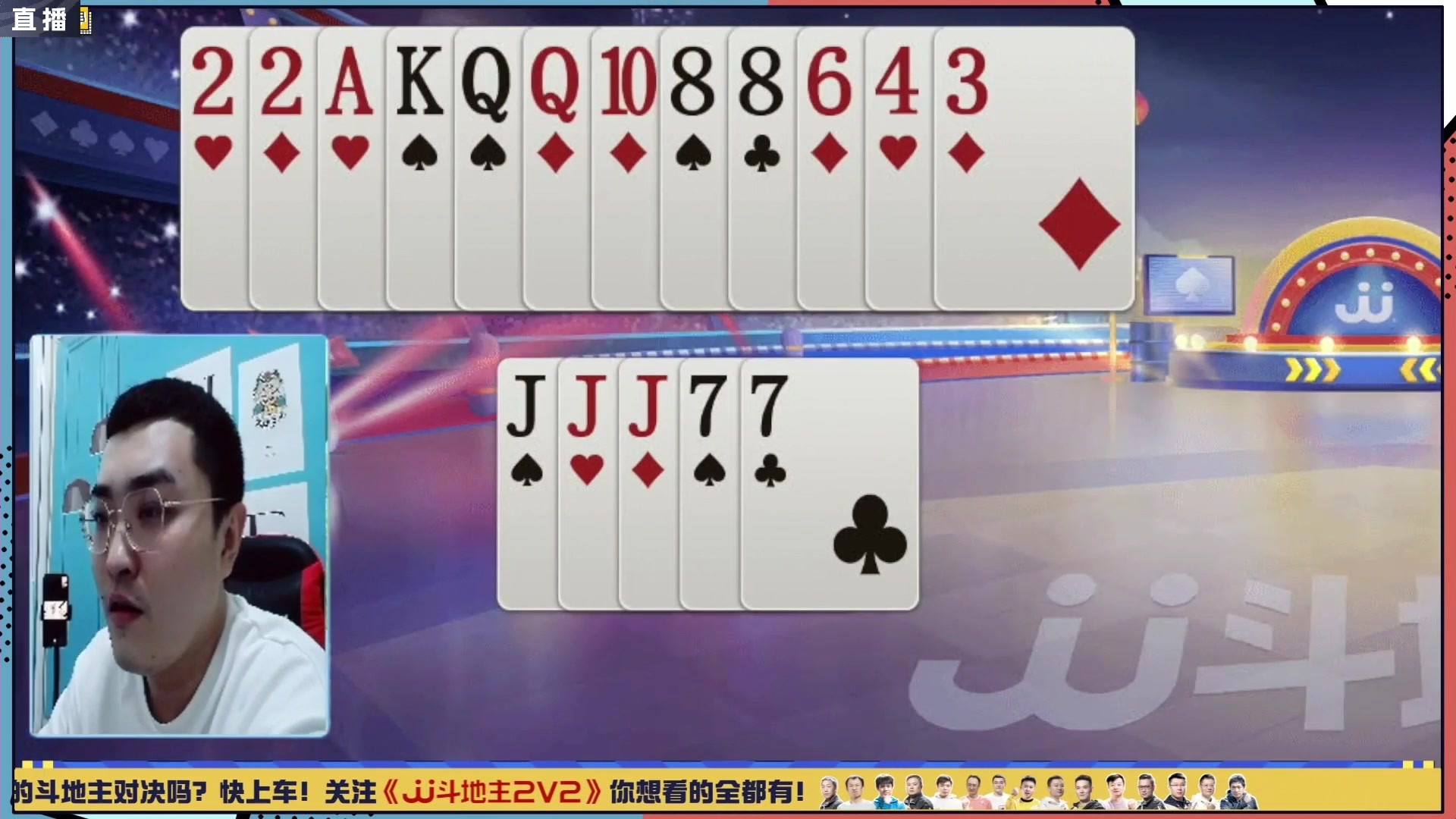 【2023-07-30 18点场】JJ斗地主官方：2023JJ斗地主2V2第二赛季经验赛道