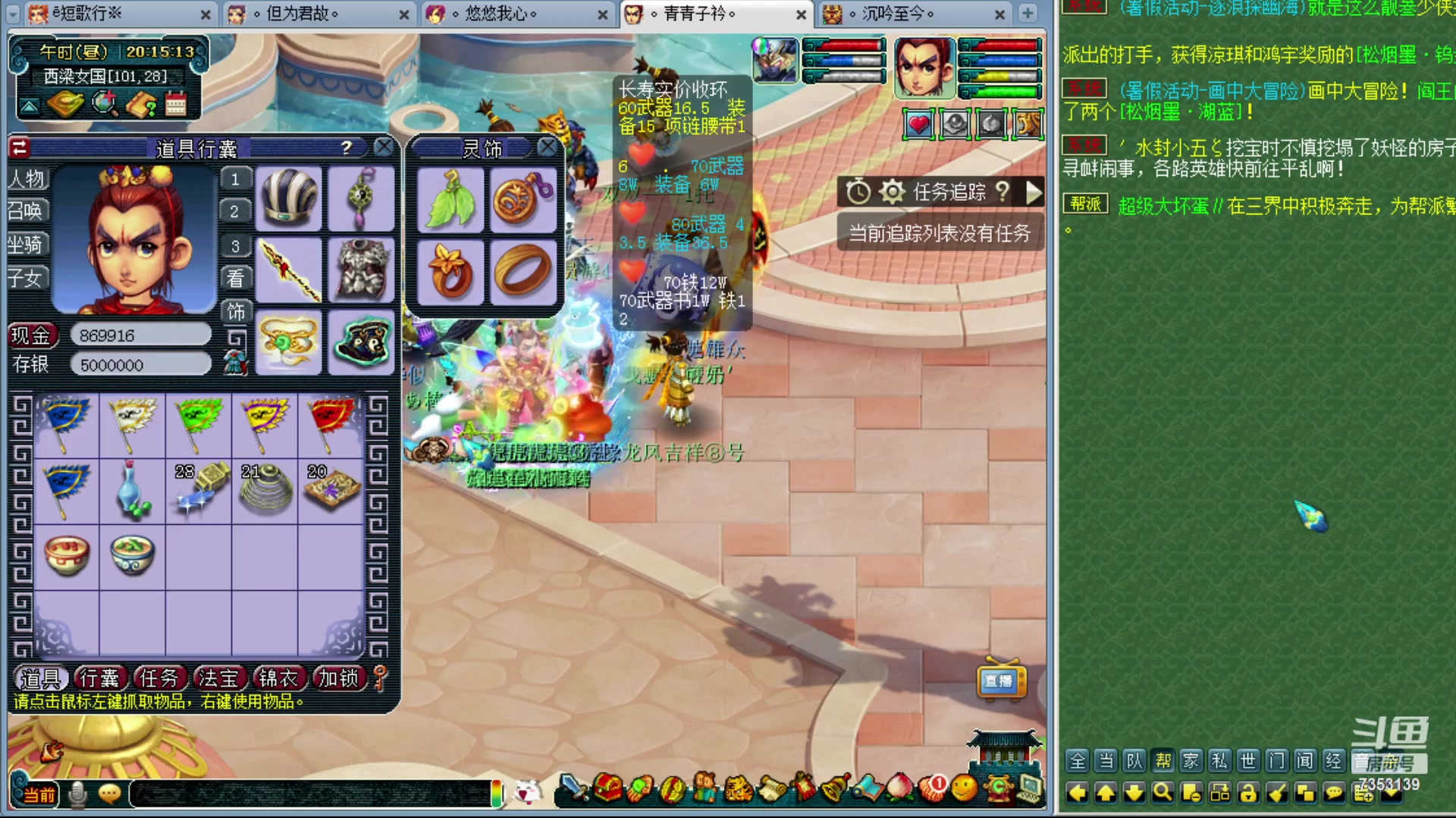 【2023-07-30 19点场】o山星o：新门派九黎城从零开始！