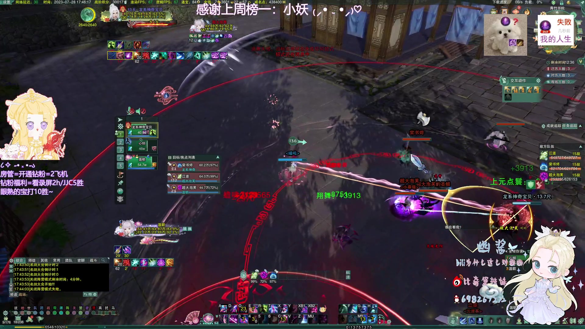 【2023-07-28 17点场】小小幽酱：【铁皮双倍亲密】策刀秀出击！！！