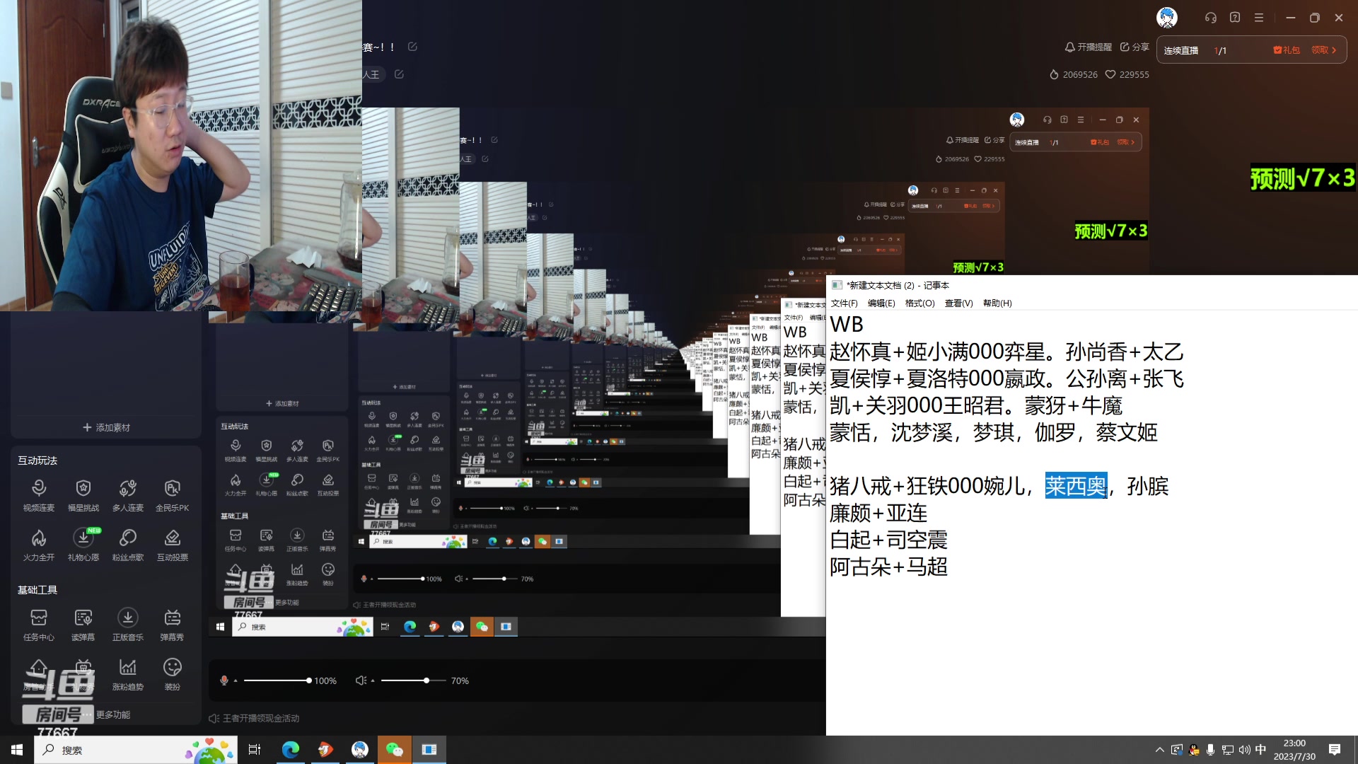 【2023-07-30 22点场】北笙：北笙解说夏季赛~！！