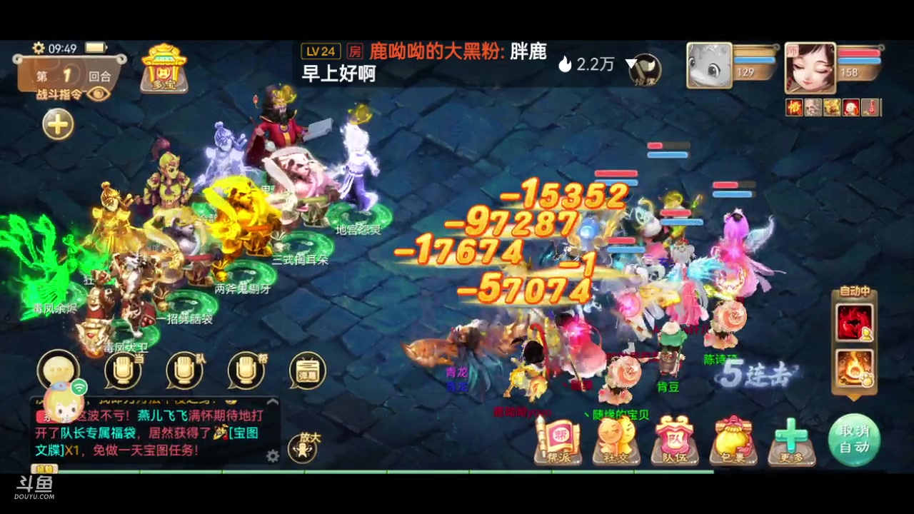 【2023-07-30 09点场】鹿呦呦yoyo：是出差鹿呀！