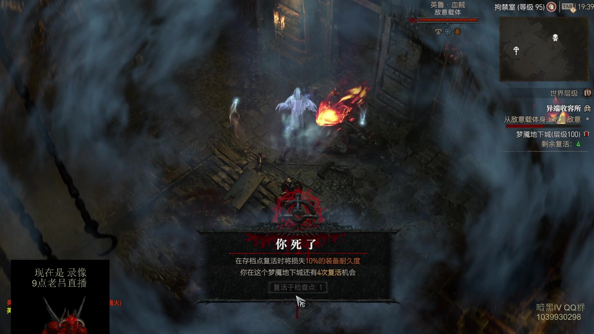 【2023-07-30 00点场】英雄吕布：暗黑4  第一赛季 走起 100层 游泳