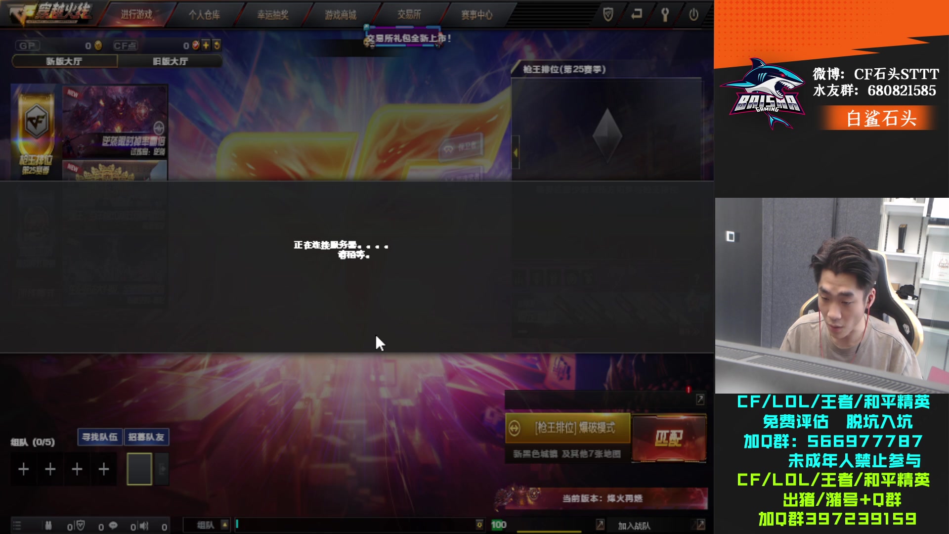 【2023-07-30 17点场】白鲨石头丶：ST出差~~~双倍亲密度+1快卡牌子