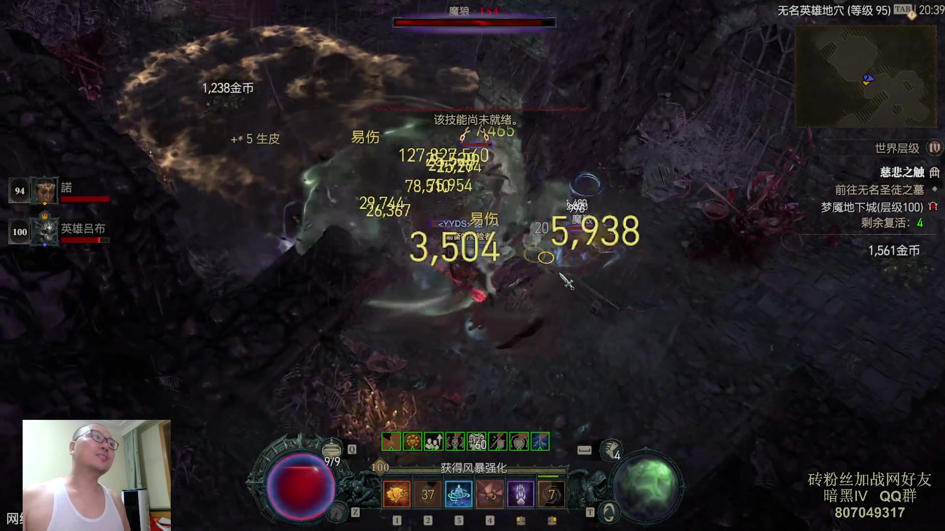 【2023-07-30 20点场】英雄吕布：暗黑4  第一赛季 走起 100层 游泳