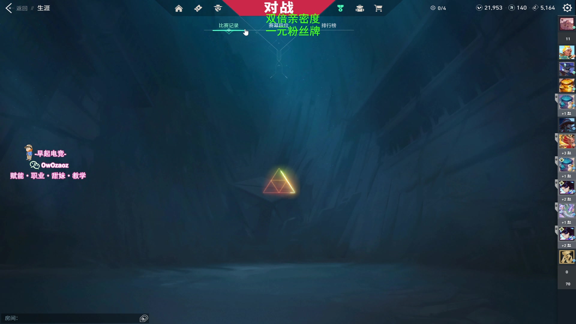 【2023-07-29 17点场】三酒OuO：【一元＆双倍】你是天赋还是努力