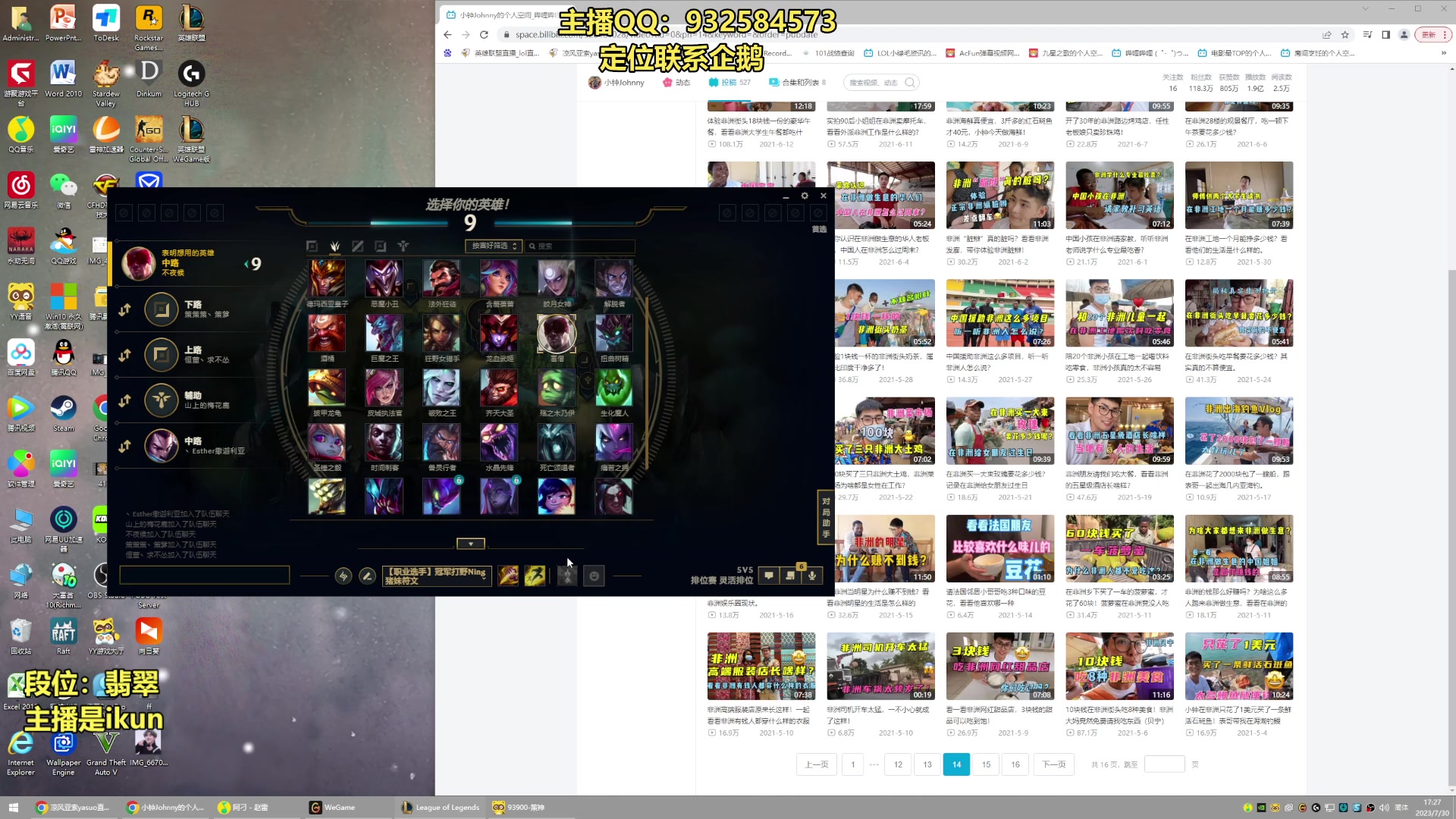【2023-07-30 16点场】凉风亚索yasuo：亚索永恩天花板~ 68172